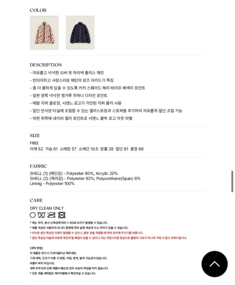 시엔느 로즈 뽀글이 점퍼 이미지