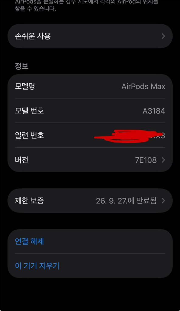 에어팟 맥스 C타입 풀박스 + 거치대 포함 팝니다 이미지