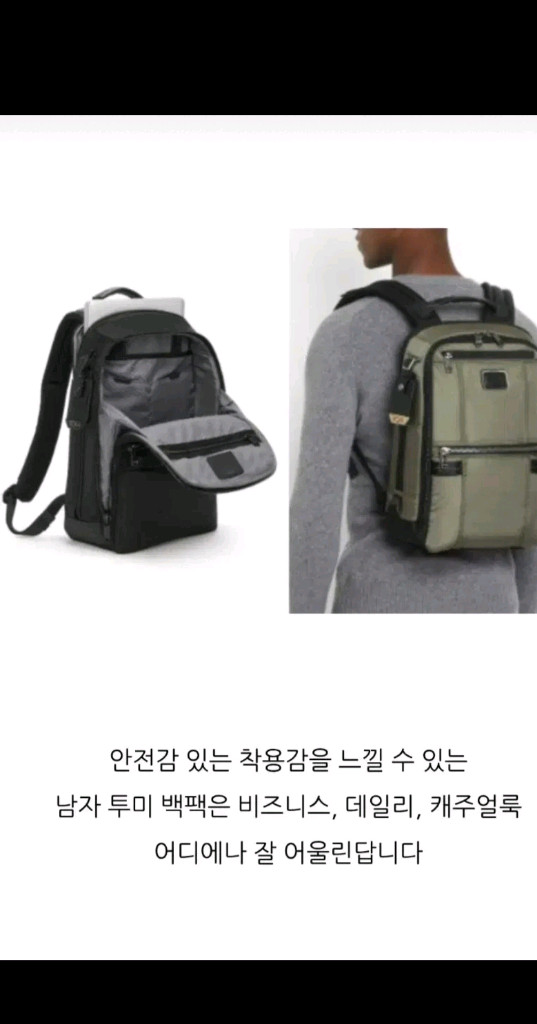 투미 ARRIVE 크로스백/ TUMI 다이나믹 백팩 이미지
