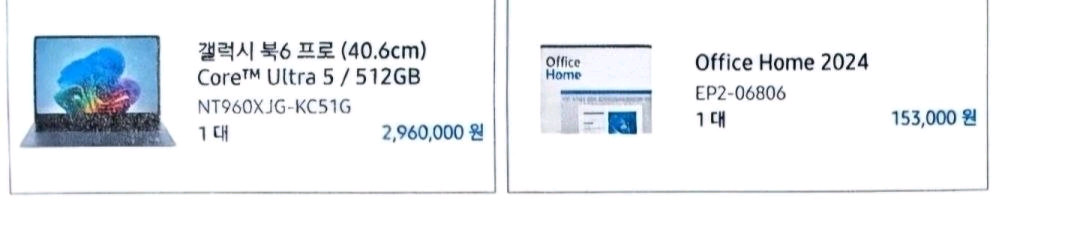 삼성 갤럭시북6 프로 팝니다 이미지