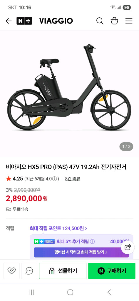 신형 비아지오 HX5 PRO 전기 자전거 파스전용 신품급 판매 이미지