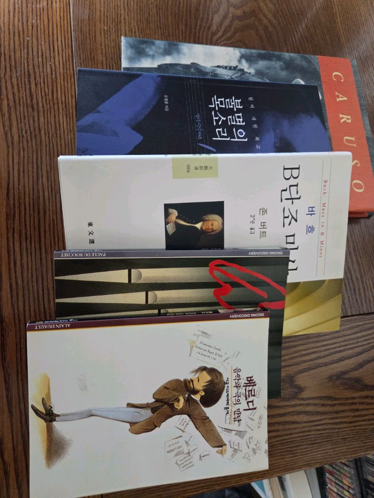 클래식 음악관련 도서 4권 이미지