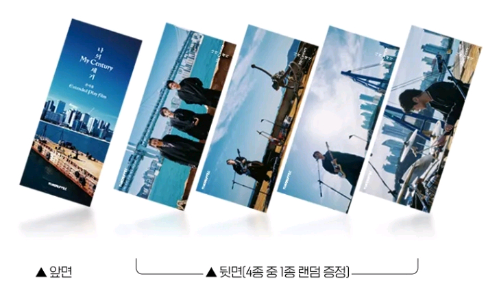 쏜애플 나의세기 스페셜티켓 cgv 굿즈 특전 이미지