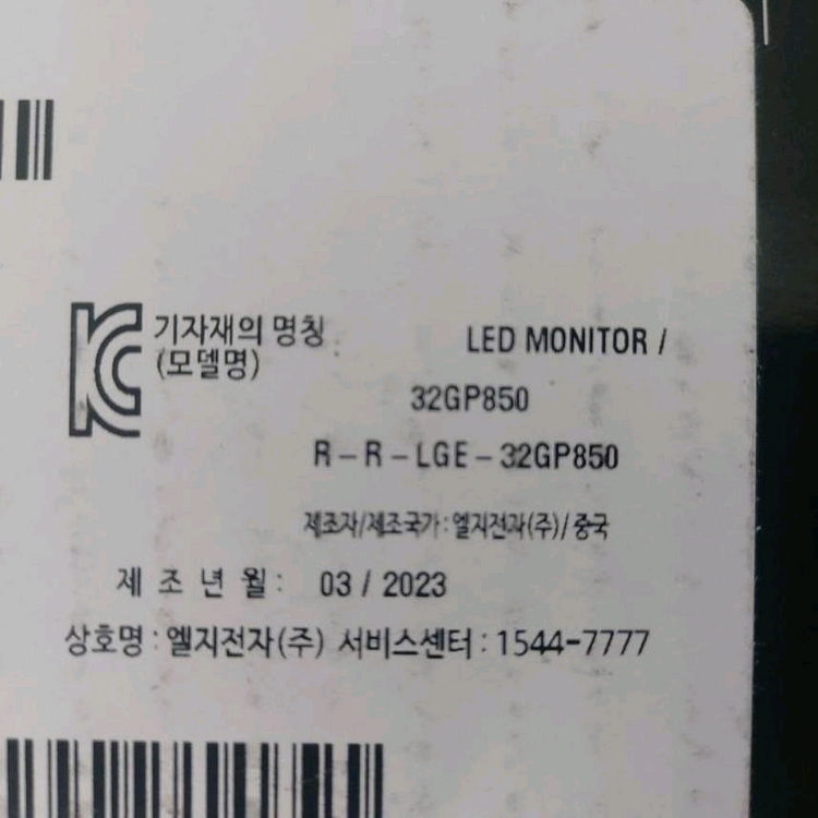 lg 32gp850 32인치모니터 미개봉 이미지