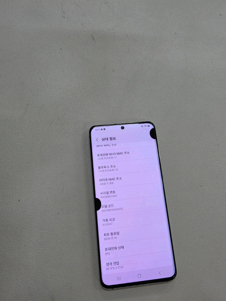 갤럭시 S20화이트 정상공기기 이미지
