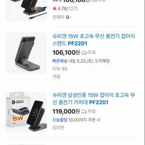 슈피겐 15W 맥세이프 무선 충전기 PF2201 블랙 이미지
