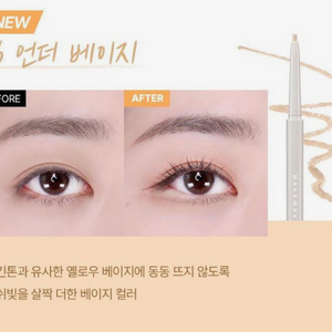 단종)웨이크메이크 리얼 애쉬 펜슬 라이너 언더베이지 이미지