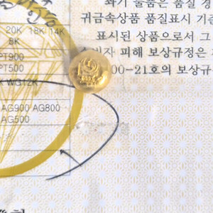 순금 24K 덩어리 골드바 한돈 판매합니다 이미지
