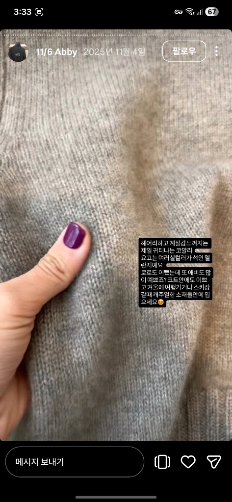 식스앤어하프 터틀넥캐시미어 코알라 m사이즈 ABBY TURTLENECK SWEATER - KOALA 이미지
