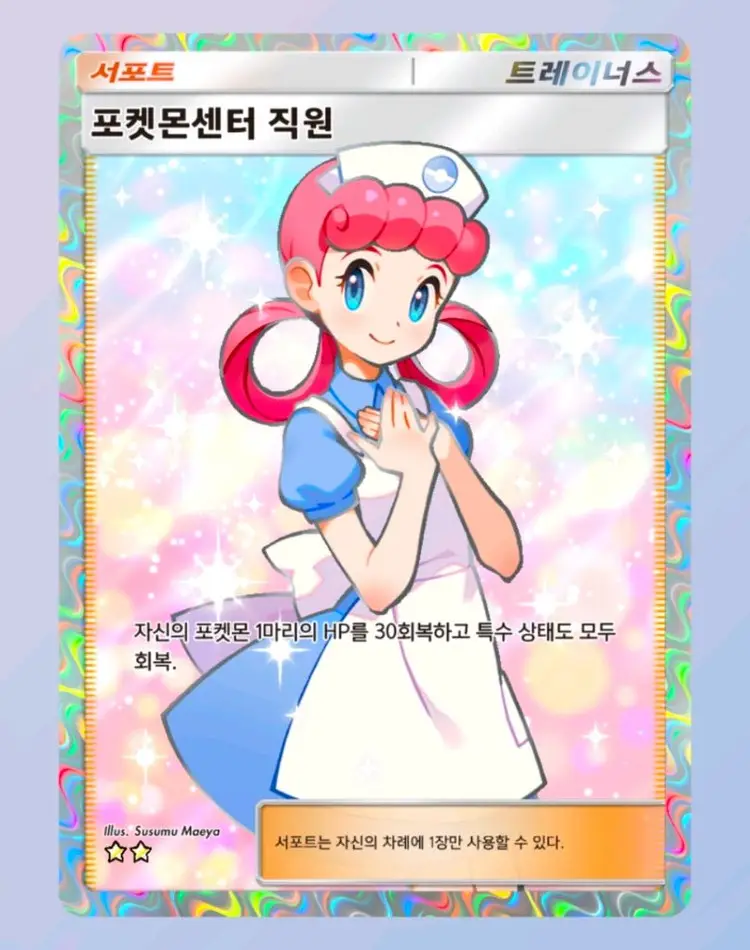 포켓몬카드게임 포켓 2성 신팩 판매 (최저가) #최저가 트레이드 특일 교환 이미지