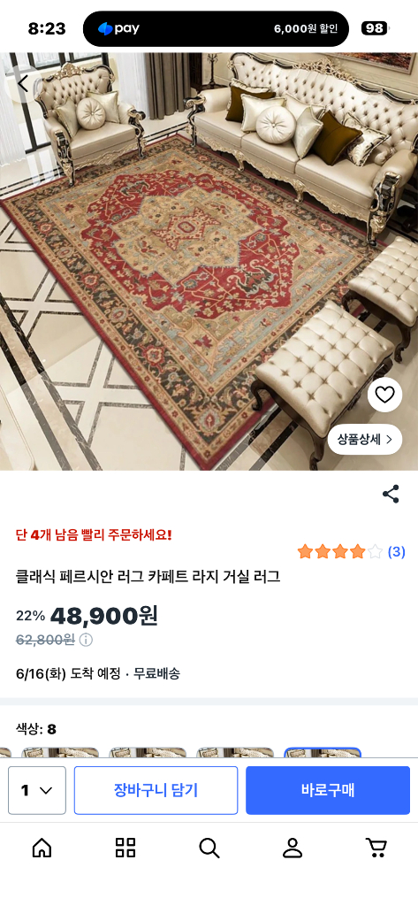페르시안 러그 카펫 200x300 이미지