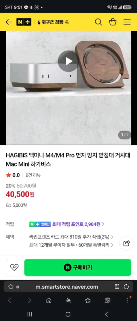 애플 맥 미니 M4 + Hagibis 도킹스테이션 먼지커버,받침대 이미지