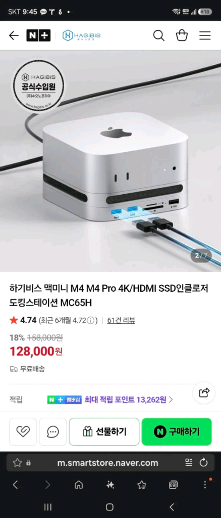 애플 맥 미니 M4 + Hagibis 도킹스테이션 먼지커버,받침대 이미지