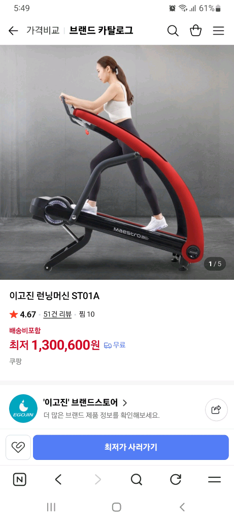 새제품팝니다. 최신 고급형 이고진 경사기능 런닝머신 워킹패드 워킹머신 저렴하게 팝니다. 이미지