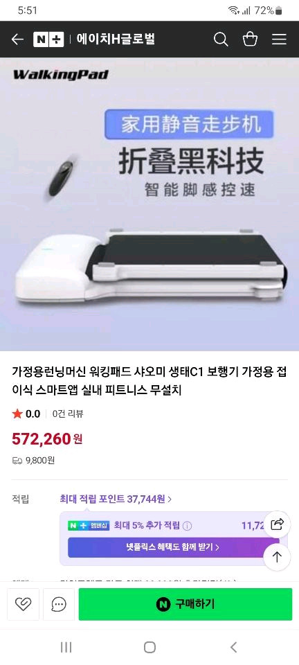 새제품팝니다. 최신형 샤오미 워킹패드 워킹머신 런닝머신 저렴하게 팝니다. 이미지
