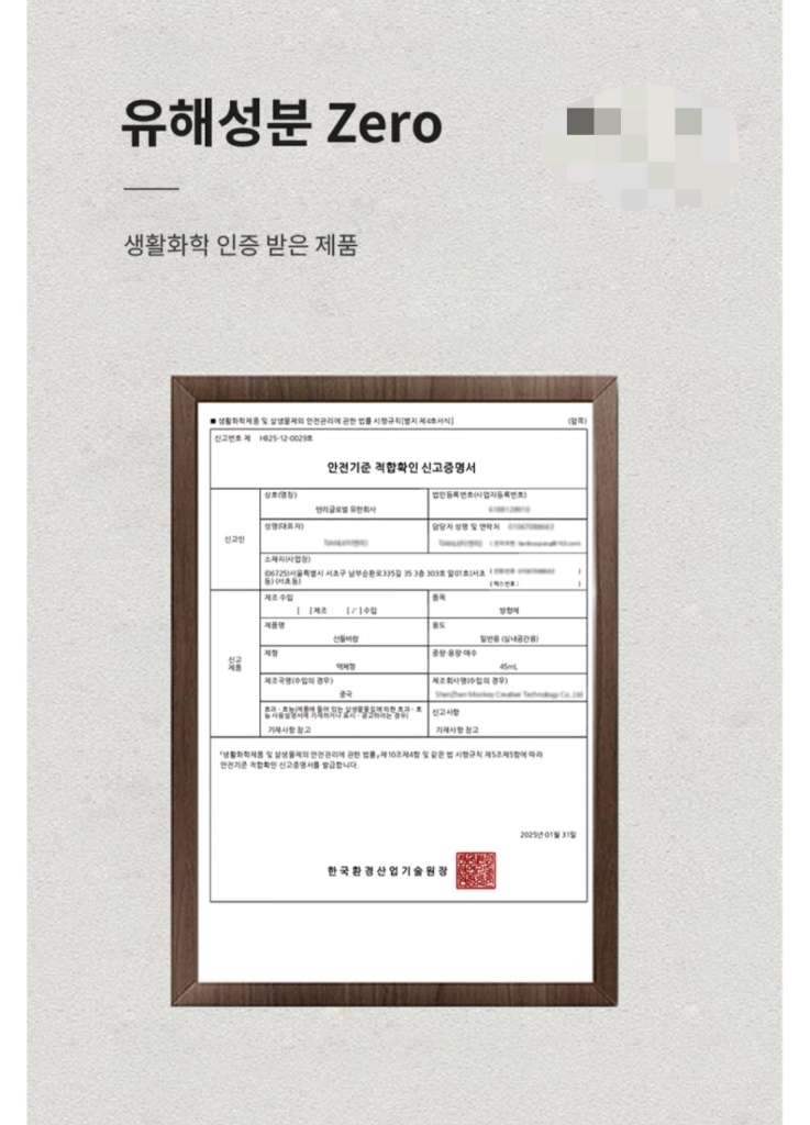 nimin전자 디퓨저 아로마테라피 기계 무드등 전자 디퓨저 방향제 실내 자동 방향제 단품 리필5종세트 #새상품# 이미지