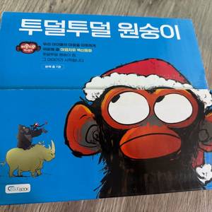마음치유 백신동화 투덜투덜 원숭이 짐 세트 전 7권 이미지