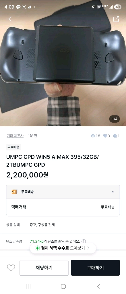 UMPC GPD WIN5 AIMAX 395/32GB/ 2TBUMPC GPD 사기위험 - 안심되는 중고거래