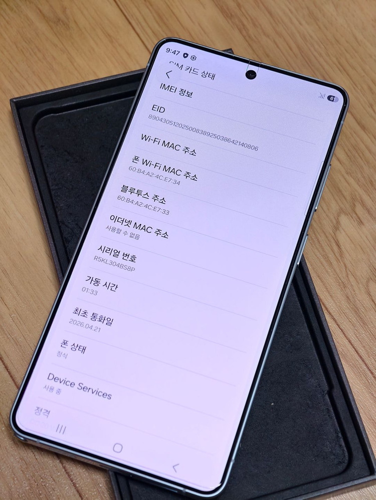 갤럭시 S26 울트라 1TB S급 이미지