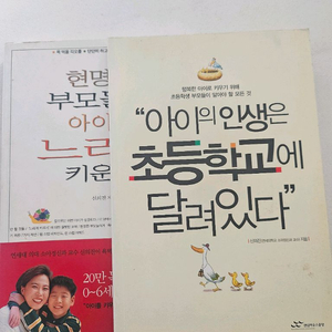 신의진 육아서적 2권 이미지