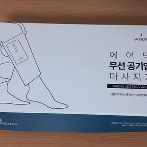 에어딕 종아리 마사지기 HDY104050 이미지