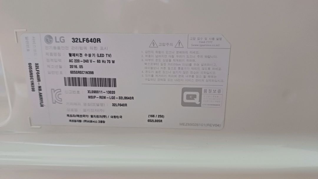 lg32인치 레트로tv 이미지