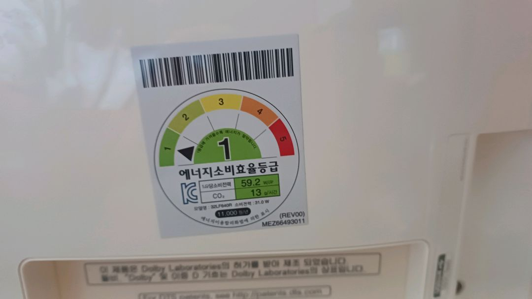 lg32인치 레트로tv 이미지