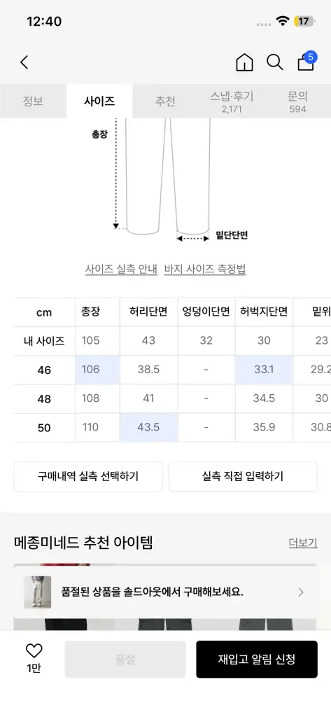 [새상품]메종미네드 카고 유틸리지 팬츠 진 50 이미지