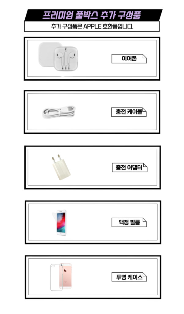 빈티지 아이폰 (5s, SE1, 6s, 6s+, 7, 7+, 8, 8+, SE2, XS) APPLE 정품 리퍼비싱 이미지