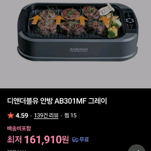 S급 안방그릴 AB301MF 전기그릴 이미지