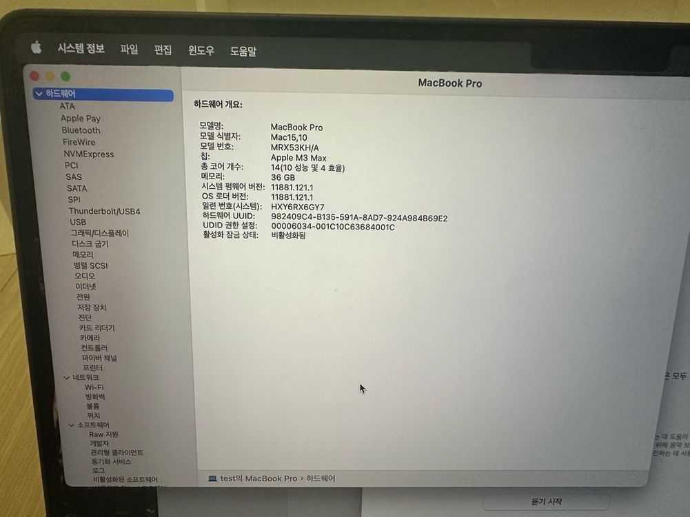 맥북프로 14인치 M3 max 36GB 1TB 이미지