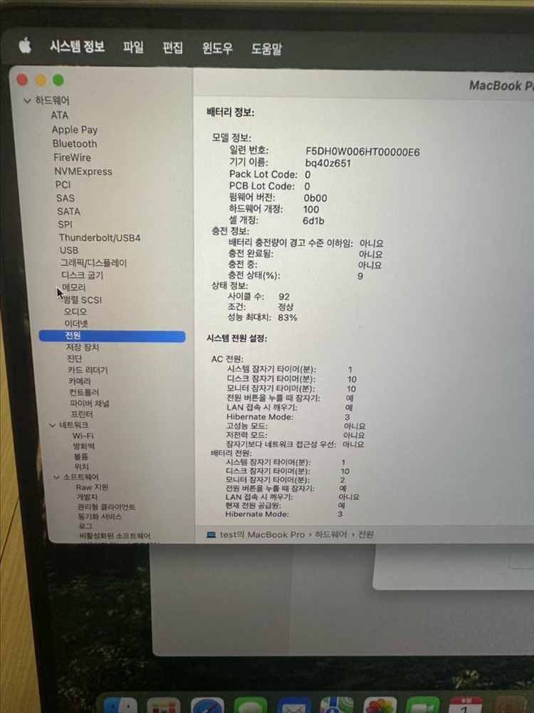 맥북프로 14인치 M3 max 36GB 1TB 이미지