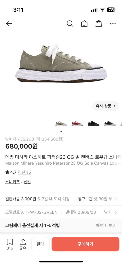 미하라야스히로 피터슨 23 그린 42사이즈 이미지