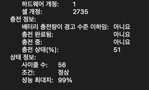 맥북에어 M1 기본형 스그 (사이클 56 효율 99프로) 이미지