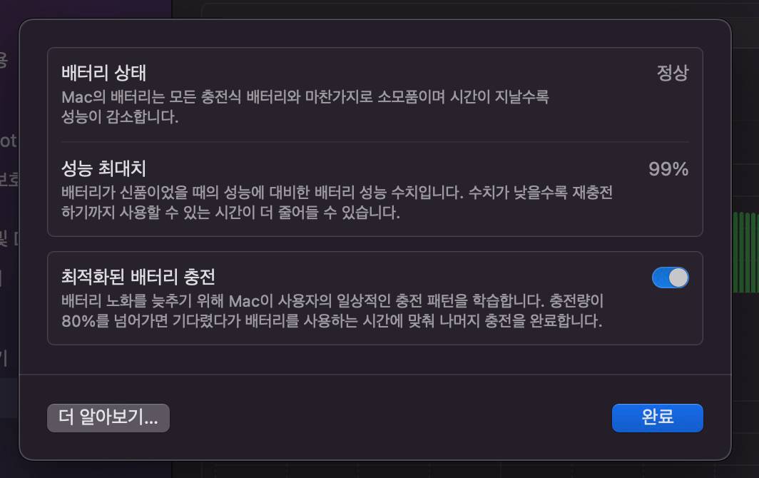 맥북에어 M1 기본형 스그 (사이클 56 효율 99프로) 이미지