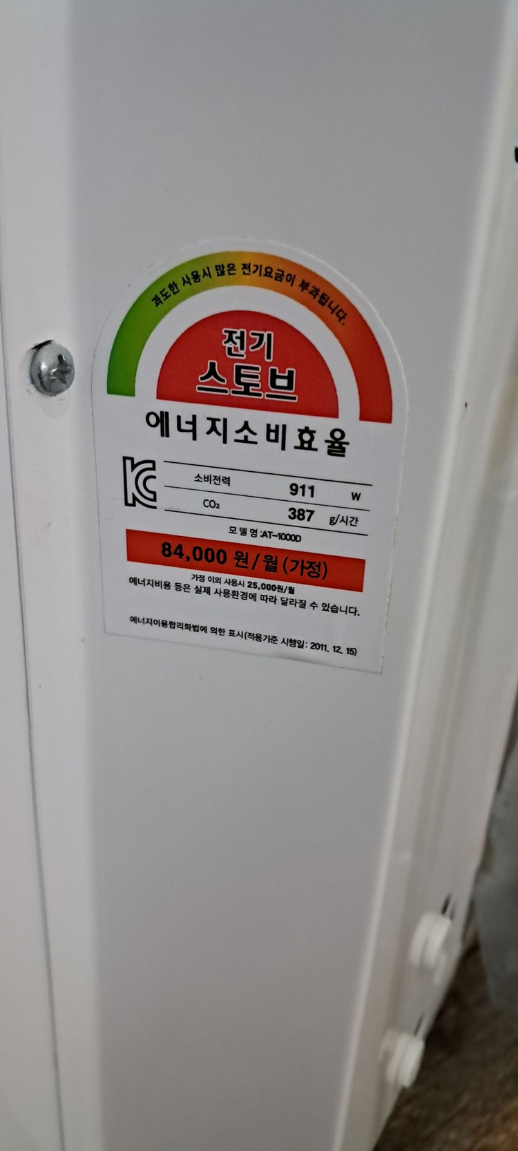 6147 아틀란틱 전기스토브 3평형(화이트+벽걸이형) 이미지