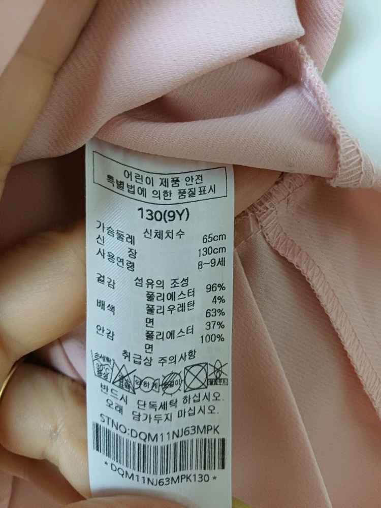 닥스키즈 여아동 핑크 원피스 130( 9Y) 이미지