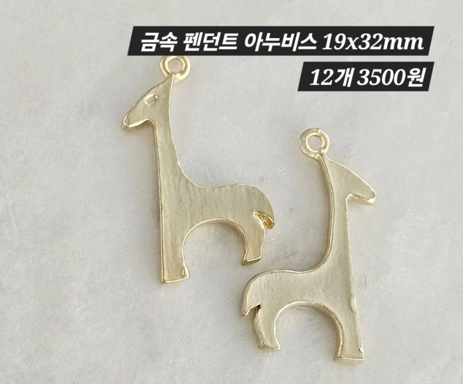 금속 펜던트 아누비스 12개 일괄 이미지