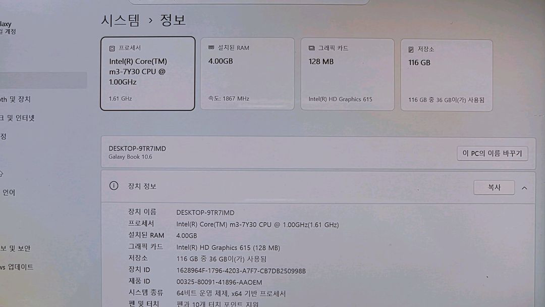 삼성 갤럭시북 SM-W620 M3-7세대 태블릿 노트북 이미지