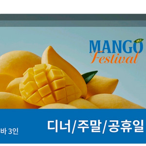 빕스 샐러드바 3인 디너/주말/공휴일 식사권 이미지