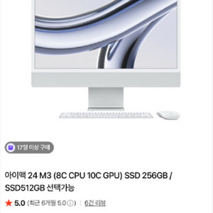 아이맥 m3 이미지