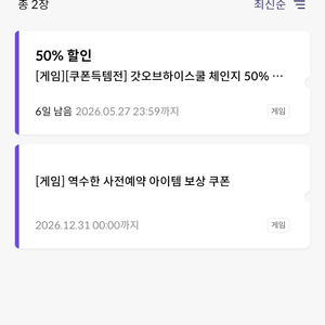 원스토어 쿠폰득템전 쿠폰 팝니다 이미지