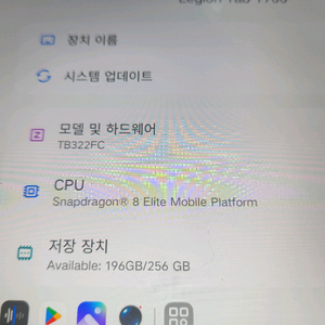 s급역세권 y700 4th +사용감커버케이스 이미지