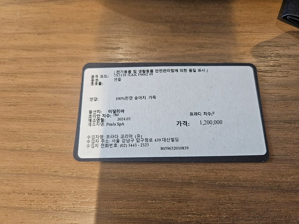남자 프라다 남성 샌들 크리스크로스 러버블랙280 판매. 이미지