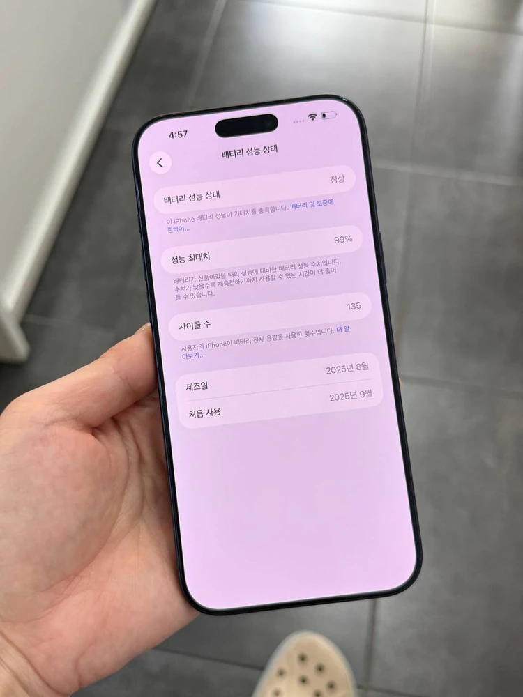 사이클135/A급)아이폰17프로맥스 블루 256GB/99% Y1893 이미지