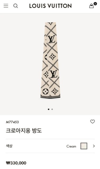 [정품] 루이비통 크로아지옹 방도 크림베이지 색상 이미지