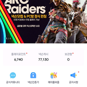 넥슨캐시 선물식 75000원 판매합니다 이미지