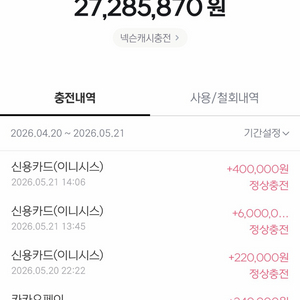 (구매)넥슨캐시 넥슨카드 현대 포인트88% 구매합니다 충전식 이미지