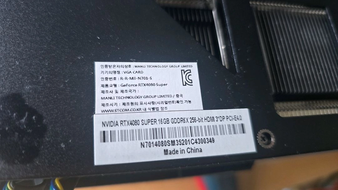 RTX 4080SUPER 그래픽카드/만리 STCOM 이미지