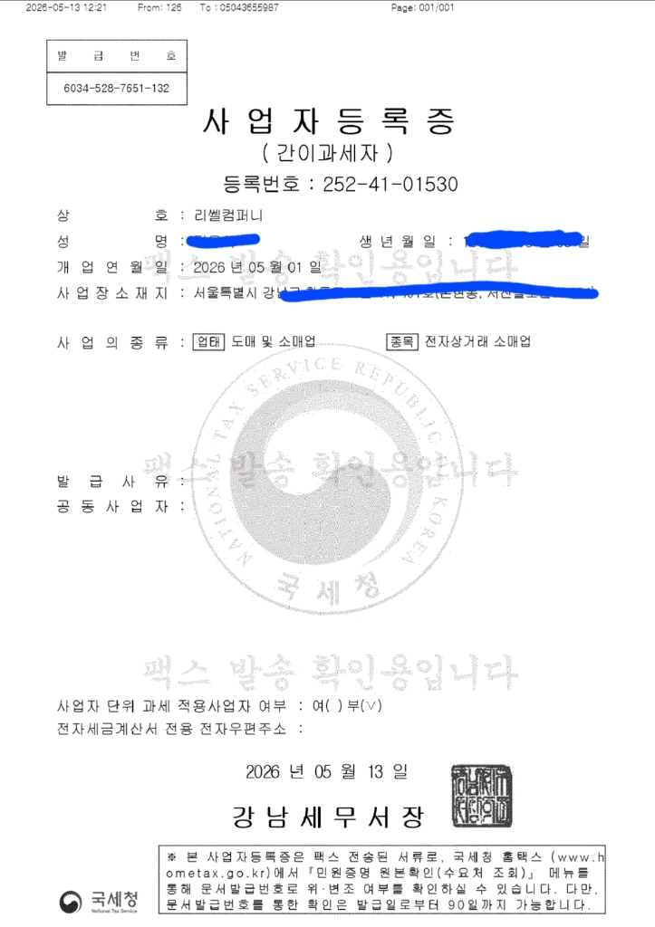 RTX 4080SUPER 그래픽카드/만리 STCOM 이미지